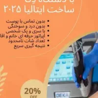 لیزر شاتی الکساندرایت دکا ۲۰۲۵ تضمینی