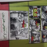 کتاب هنریون و تست خلاقیت برای کنکور هنر