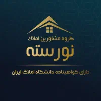 استخدام مشاور حرفه‌ای املاک با درآمد عالی