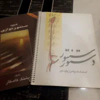 سنتور|سازهای سنتی|بوشهر, |دیوار