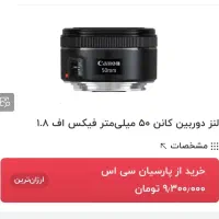 دوربین عکاسی کانن 1300D کارکرده به همراه لنز اضافه|دوربین عکاسی و فیلم‌برداری|لنجان, |دیوار