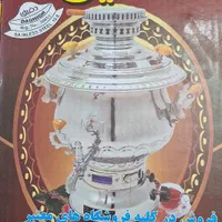 سماور مارک دقیق|قوری، کتری، قهوه‌ساز دستی|تهران, تاکسیرانی|دیوار