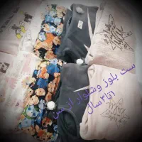 بلوز و شلوار