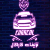 تزئینات ماشین