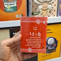 تقویم پانچی اعلا درجه یک