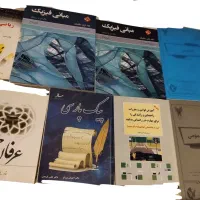 کتاب های دانشگاهی و کتاب آموزش رانندگی