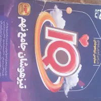 سلام ، کتاب جامع پایه نهم، ۵۰۰