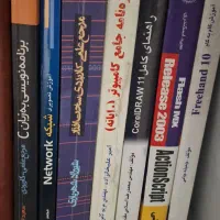 کتابهای کامپیوتر