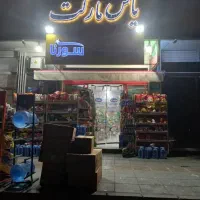 همکاری در سوپرمارکت