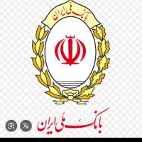 فروش امتیاز وام مهربانی بانک ملی شعبه بردخون