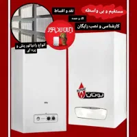 قیمت پکیج های بوتان و ایران رادیاتور روم سیلد