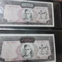 اسکناس شاهی کمیاب