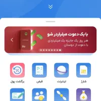 بلو بانک ولی دوست داشتنی|کارت هدیه و تخفیف|شیراز, برمشور علیا|دیوار