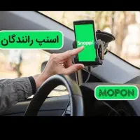 برنامه اسنپ نصب کن