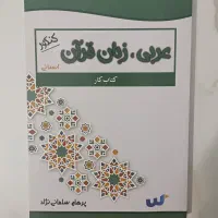 فروش فوری کتاب های تست و درسنامه مجموعه آموزشی سکو|کتاب و مجله آموزشی|تهران, تجریش|دیوار