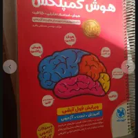 کتاب تیزهوشان ششم به هفتم|کتاب و مجله آموزشی|شیراز, منطقه هوایی شهید دوران|دیوار