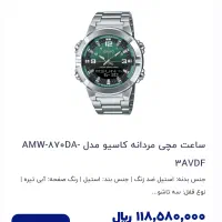 ساعت مچی کاسیو با قابلیت شارژ شدن با نور محیط|ساعت|زنجان, |دیوار