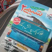 فروش کتاب