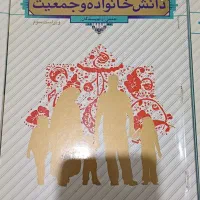 فروش یک سری از کتاب های دروس عمومی دانشگاه|کتاب و مجله آموزشی|قنوات, |دیوار