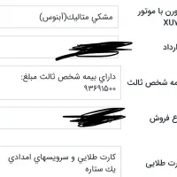 سمند سورن پلاس xu7p صفر|خودرو سواری و وانت|اصفهان, مصلی|دیوار