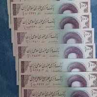 پول کلکسیون