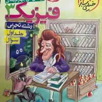 کتابهای کنکوری و نهایی|کتاب و مجله آموزشی|کرمانشاه, |دیوار