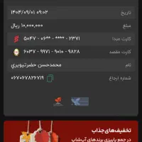 راننده پایه۲