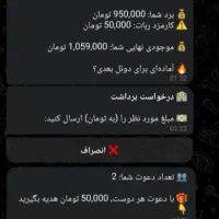 100 تومن میدم اگه این کار را برام انجام بدی