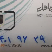 خط همراه اول کد ۴