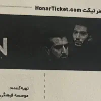 بلیت کنسرت د دان