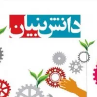 دعوت به همکاری