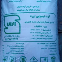 کود اوره پردیس