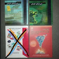 کتاب فنی (فروش فوری)