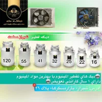 گلاب گیری برقی