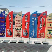 فروش ویژه پرچم ساحلی