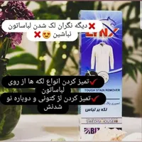 شوینده های نانو|مواد شوینده و دستمال کاغذی|خمینی‌شهر, |دیوار