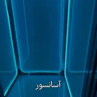 واحد ۲۵۵ متری لاکچری در برج الیزیوم|فروش آپارتمان|قم, صفاشهر|دیوار