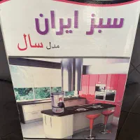 سبزی خرد کن سبز ایران