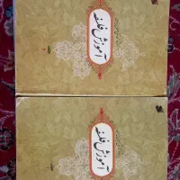 آموزش فلسفه علامه مصباح|کتاب و مجله مذهبی|قم, بکایی|دیوار