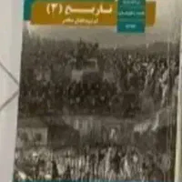 کتاب های سال دوازدهم انسانی