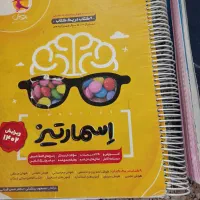کتابهای آزمون تیزهوشان ششم|لوازم التحریر|قیدار, |دیوار