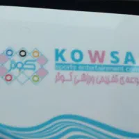 یک عدد کارت استخر