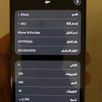 ایفون 16پرو ماکس|موبایل|اهواز, امانیه|دیوار