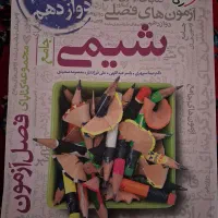 کتاب های جمع بندی کنکور