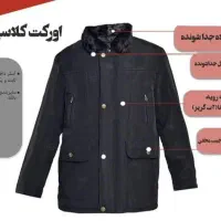 کاپشن و اورکت زمستانی|لباس|تهران, مختاری|دیوار