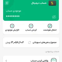 وام رایگان