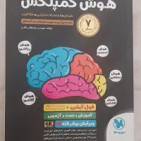 چند کتاب تیزهوشان زیر قیمت بازار