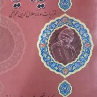 کتاب تاریخی