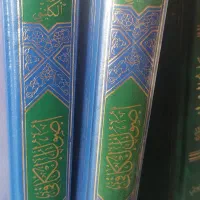 مرآة العقول . کافی . بشارة المصطفی