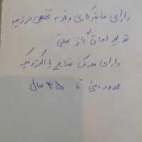 استخدام مدیر تولید